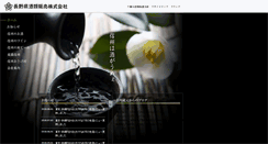 Desktop Screenshot of nagano-sake.com